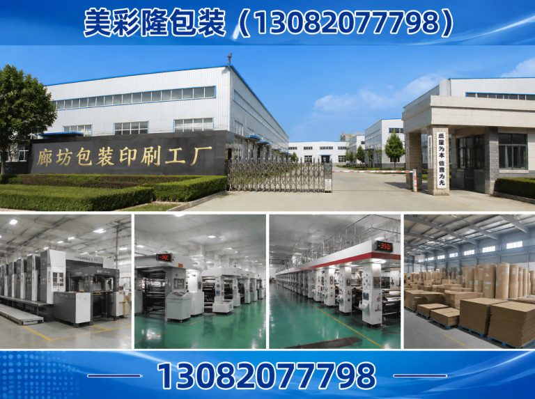三河市彩箱印刷展示图